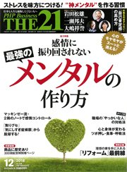 さちぽん　21枚 THE21（ザニジュウイチ）｜定期購読で送料無料
