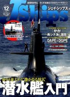 Ｊシップス 2018年12月号 表紙