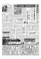 新文化 3248号 表紙