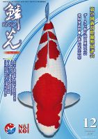 鱗光のバックナンバー (6ページ目 15件表示) | 雑誌/定期購読の