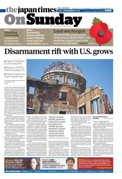 The Japan Times / The New York Times Weekend Edition Vol. 58 No.45 (発売日2018年11月11日) 表紙