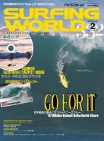 サーフィンワールド 2 (発売日2007年12月30日) | 雑誌/定期購読の予約 