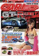 CARトップ（カートップ） 12月号 (発売日2005年10月26日) 表紙