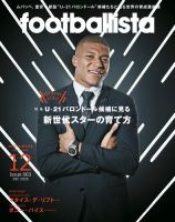 footballista（フットボリスタ） 2018年12月号 (発売日2018年11月12日) 表紙