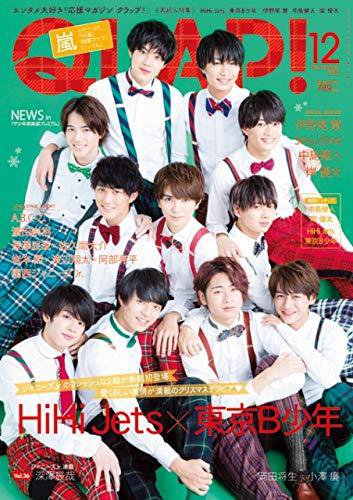 QLAP！（クラップ） 2018年12月号 (発売日2018年11月15日) 表紙