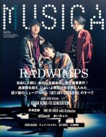 MUSICA（ムジカ） 2018年12月号 (発売日2018年11月15日) | 雑誌/電子