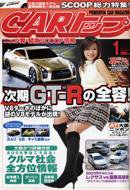 CARトップ（カートップ） １月号 (発売日2005年11月26日) 表紙