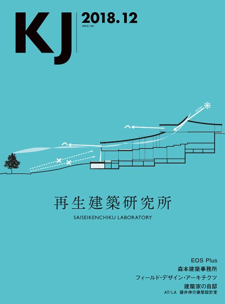 KJ（ケイジェイ） 2018年12月号 (発売日2018年11月15日) 表紙