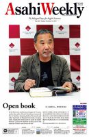 週刊英和新聞Asahi Weekly （朝日ウイークリー） 2018年11/11号 表紙