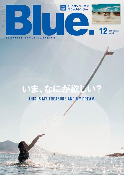 Blue.（ブルー） No.74 (発売日2018年11月10日) 表紙