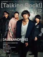 Talking Rock!（トーキングロック！） 表紙