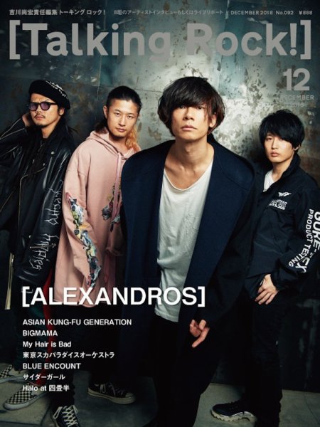 Talking Rock!（トーキングロック！） 2018年12月号 (発売日2018年11月09日) 表紙