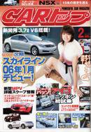 CARトップ（カートップ） 2月号 (発売日2005年12月26日) 表紙