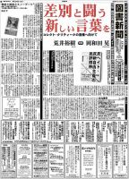 図書新聞 3375号 (発売日2018年11月10日) 表紙