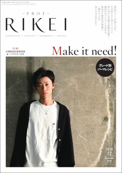 RIBIYO.(リビヨウ)  2018年12月 (発売日2018年11月10日) 表紙