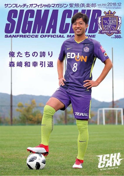 紫熊倶楽部 2018.12月号 (発売日2018年11月10日) 表紙