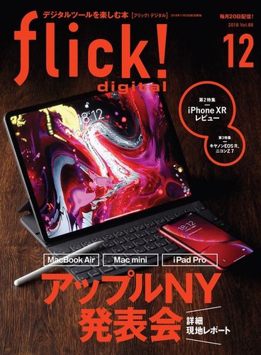 Flick フリック 18年12月号 発売日18年11月日 雑誌 電子書籍 定期購読の予約はfujisan