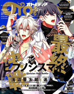 ツルネ spoon.2Di パッシュ！ PASH！ オトメディア ポスター ツルネ