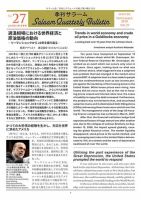 季刊サラーム 2018年冬号 表紙