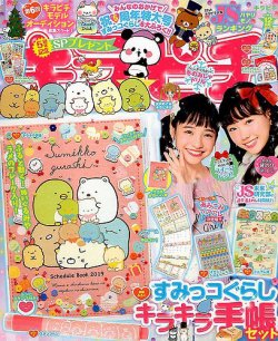 教育雑誌セット ゼット（ZETT）ソフトボール用バット ソフト2号FRP製 ブラック