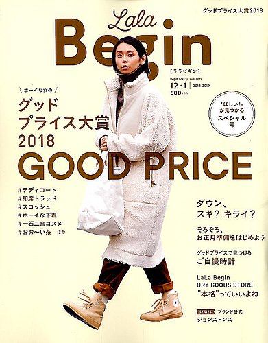 begin 雑誌 12 月 トップ 号