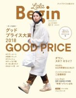 begin コレクション zip 2018 雑誌