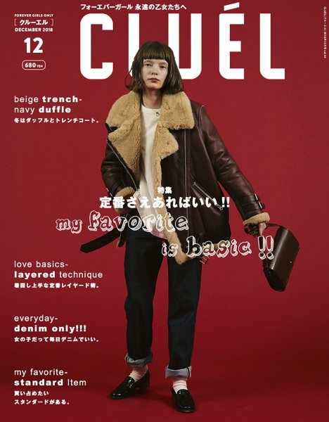 CLUEL（クルーエル） Vol.44 (発売日2018年11月12日) 表紙