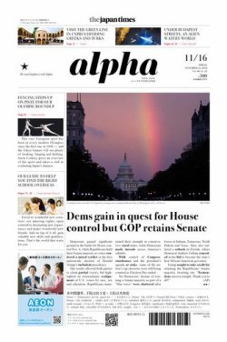 The Japan Times Alpha（ジャパンタイムズアルファ） Vol.68 No.45 (発売日2018年11月16日) 表紙