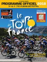 ツール・ド・フランス公式プログラム 2018公式プログラム