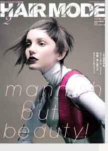 ヘアモード (HAIR MODE) 2月号 (発売日2008年01月01日) 表紙