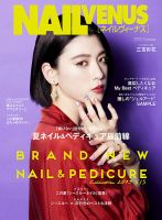 Nail Venus ネイルヴィーナス 19 Summer 19年05月11日発売 雑誌 定期購読の予約はfujisan