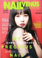 NAIL VENUS（ネイルヴィーナス） 2020/WINTER (発売日2019年11月12日) 表紙
