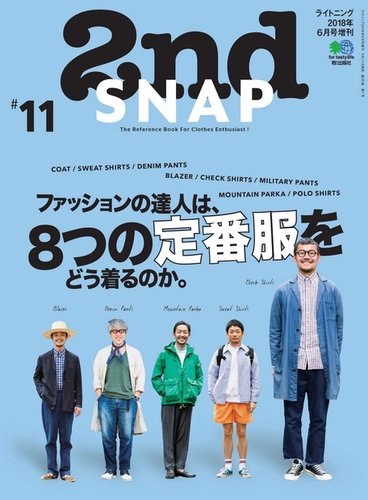 別冊2nd（セカンド） 2nd SNAP #11 (発売日2018年05月18日