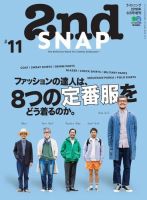 別冊2nd（セカンド） 2nd SNAP #11 表紙