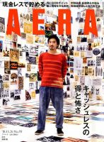 AERA（アエラ）