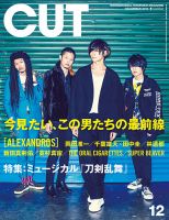 CUT (カット)のバックナンバー (2ページ目 45件表示) | 雑誌/定期購読の予約はFujisan