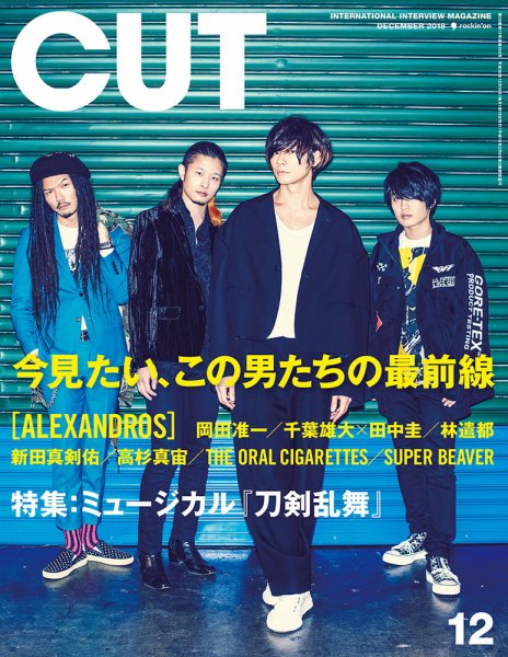 CUT (カット) 2018年12月号 (発売日2018年11月19日) 表紙