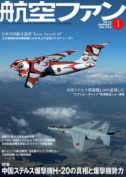 雑誌 航空