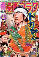 週刊漫画ゴラク 2018年11/30号 表紙