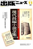出版ニュース 2018年11/1号 (発売日2018年11月01日) 表紙