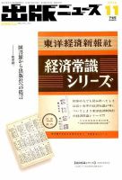 出版ニュース 2018年11/21号 (発売日2018年11月21日) 表紙