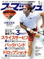 スマッシュのバックナンバー (6ページ目 15件表示) | 雑誌/電子書籍