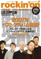 rockin’on（ロッキング・オン） 2008年2月号 (発売日2007年12月28日) 表紙