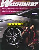 Wagonist (ワゴニスト) 2月号 (発売日2008年01月01日) 表紙