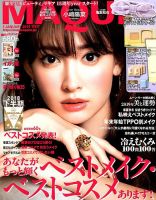 MAQUIA（マキア） 2019年1月号 表紙