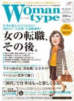 Woman type(ウーマンタイプ） 32号 (発売日2008年01月08日) 表紙