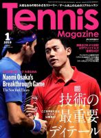 テニスマガジン 2019年1月号 (発売日2018年11月21日) 表紙