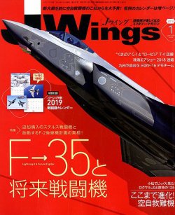 ｊウイング 19年1月号 発売日18年11月21日 雑誌 定期購読の予約はfujisan