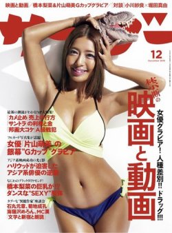 サイゾー 2018年12月号 (発売日2018年11月19日) 表紙