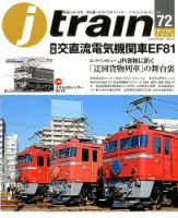 【中古】 「図説」電気機関車全史 明治・大正期の輸入電機からＪＲ貨物の新世代電機まで/Ｇａｋｋｅｎ Amazon.co.jp: 「図説」電気機関車全史: 明治・大正期の輸入電機
